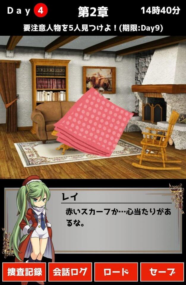 伝説の勇者殺人事件