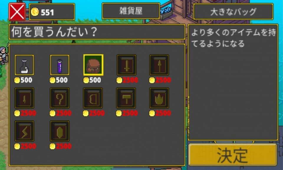 迷宮伝説