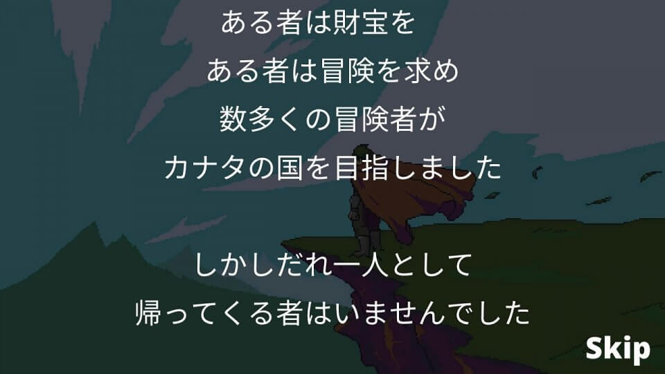 迷宮伝説