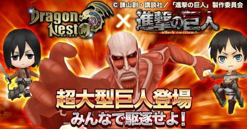 ドラゴンネストM