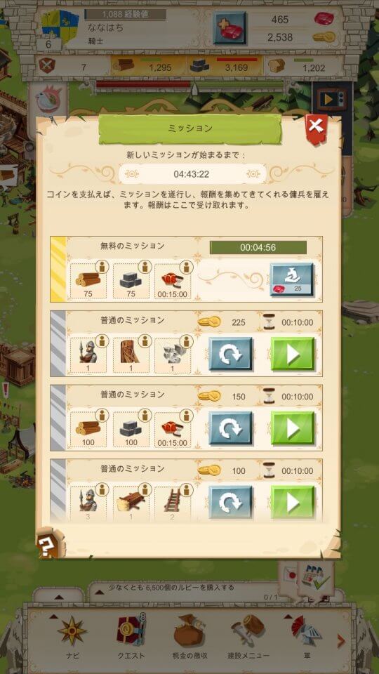 empire-four-kingdoms_11