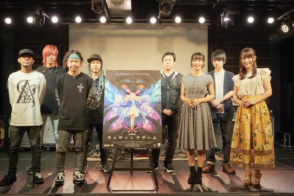 ルシファー ウェディングゲーム