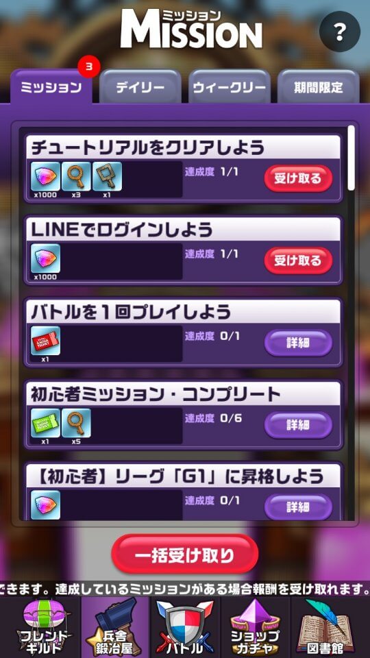 LINE ゴッタマゼイヤー レビュー画像