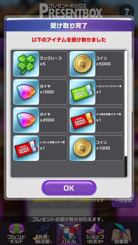 LINE ゴッタマゼイヤー レビュー画像