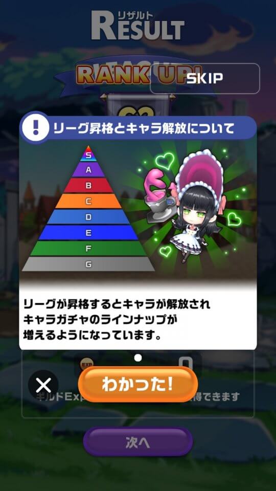 LINE ゴッタマゼイヤー レビュー画像