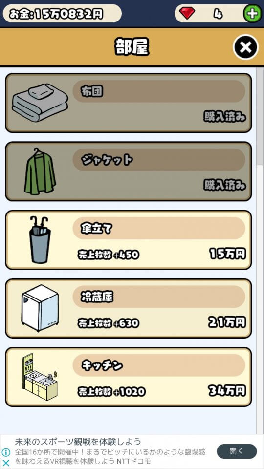 めざせミュージシャン! レビュー画像