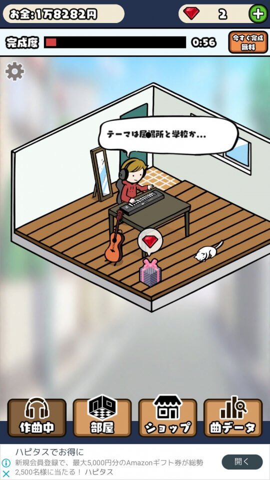 めざせミュージシャン! レビュー画像