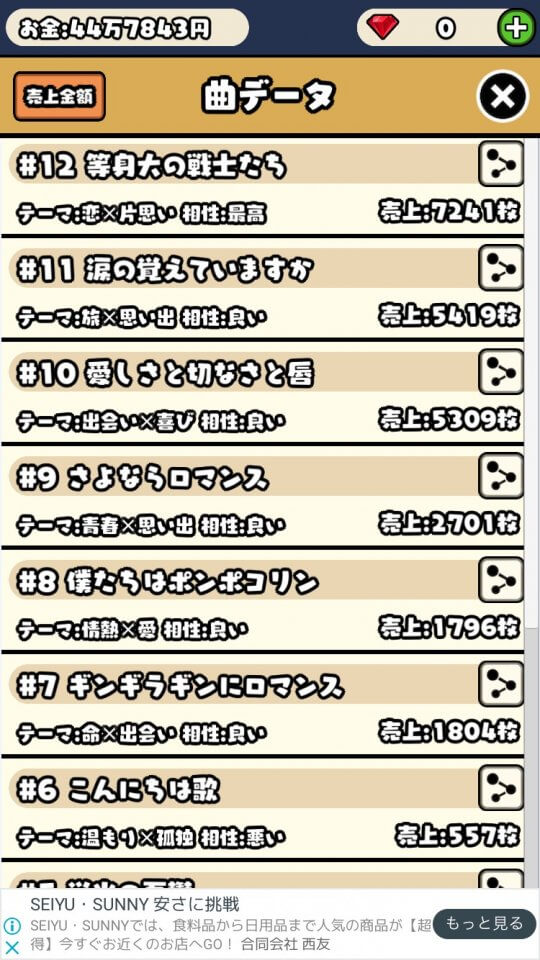 めざせミュージシャン! レビュー画像