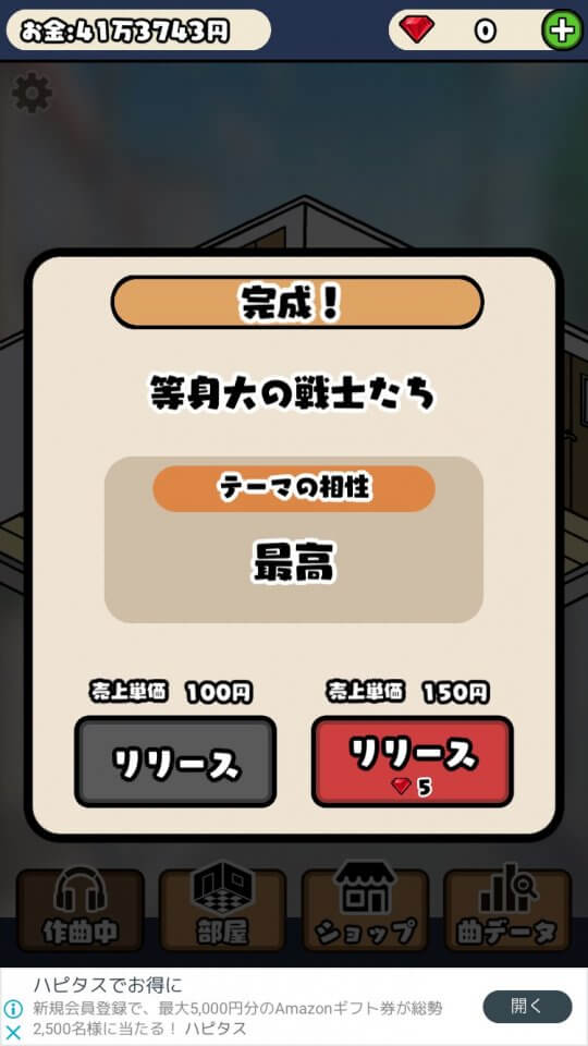 めざせミュージシャン! レビュー画像
