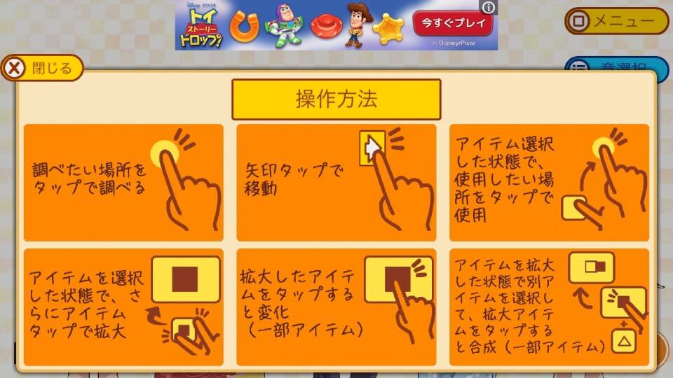 脱出ゲーム ノブナガ先生の幼な妻 ヒミツな夜に逢いましょう レビュー画像