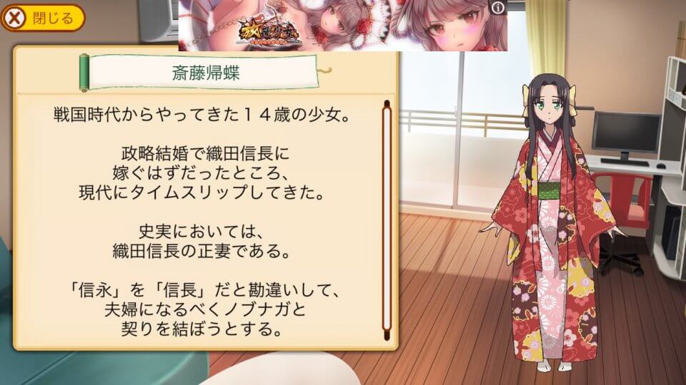 脱出ゲーム ノブナガ先生の幼な妻 ヒミツな夜に逢いましょう レビュー画像