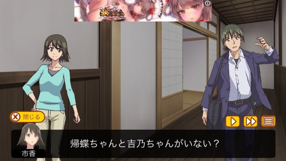 脱出ゲーム ノブナガ先生の幼な妻 ヒミツな夜に逢いましょう レビュー画像