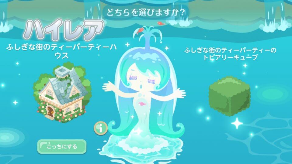 ピグライフ 〜ふしぎな街の素敵なお庭〜 レビュー画像