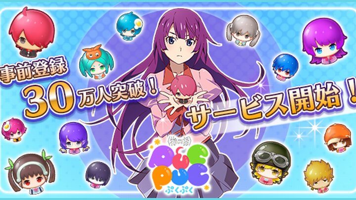 〈物語〉シリーズ ぷくぷく