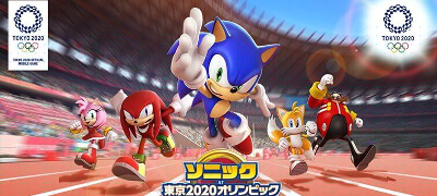 ソニック AT 東京2020オリンピック™　配信日と事前登録の情報の画像