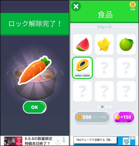 Perfect Slicesレビュー画像