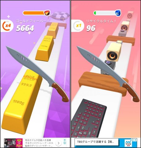 Perfect Slicesレビュー画像