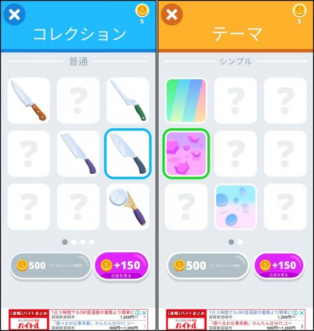Perfect Slicesレビュー画像