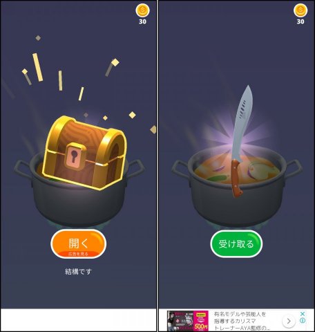 Perfect Slicesレビュー画像