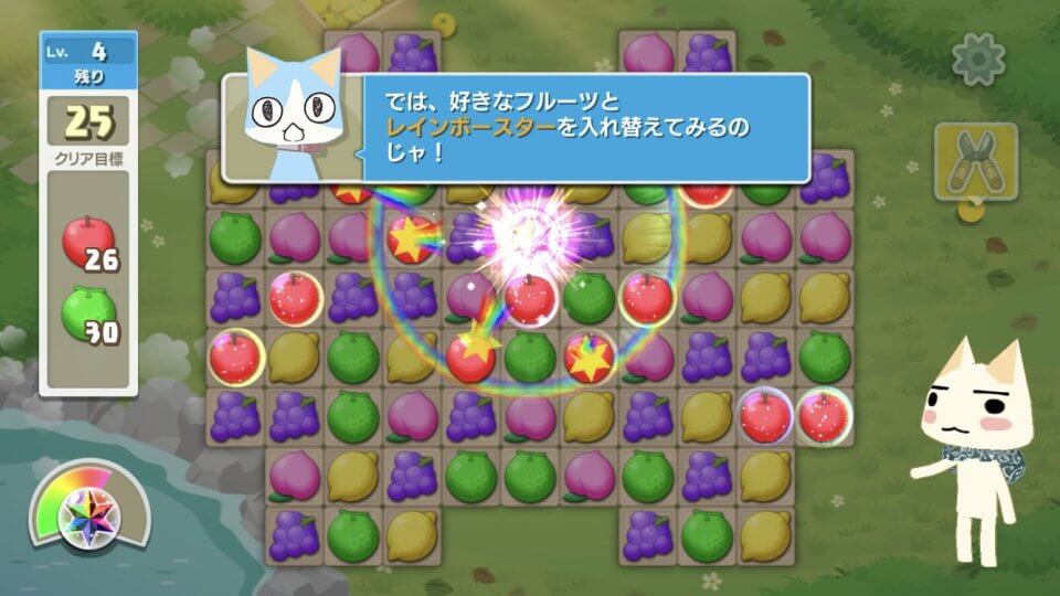 トロとパズル~どこでもいっしょ~