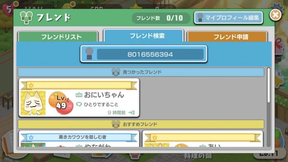 トロとパズル~どこでもいっしょ~
