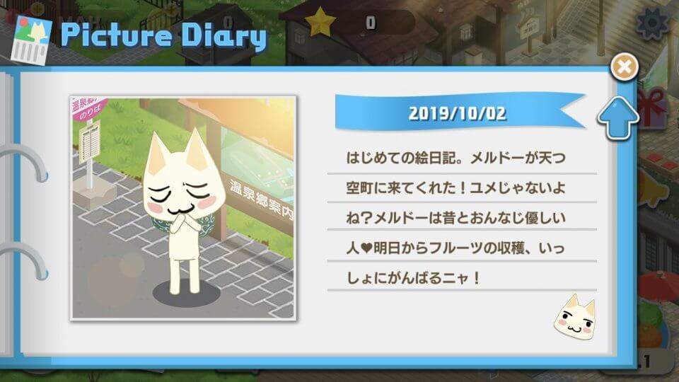 トロとパズル~どこでもいっしょ~