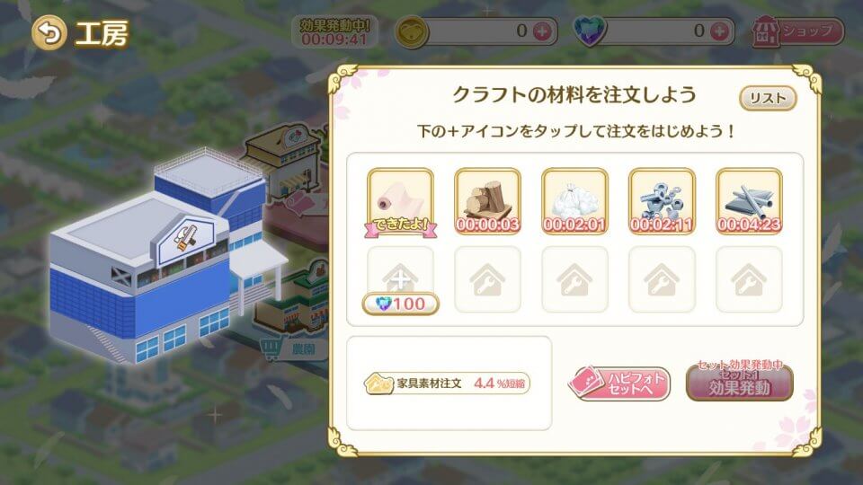 カードキャプターさくら ハピネスメモリーズ