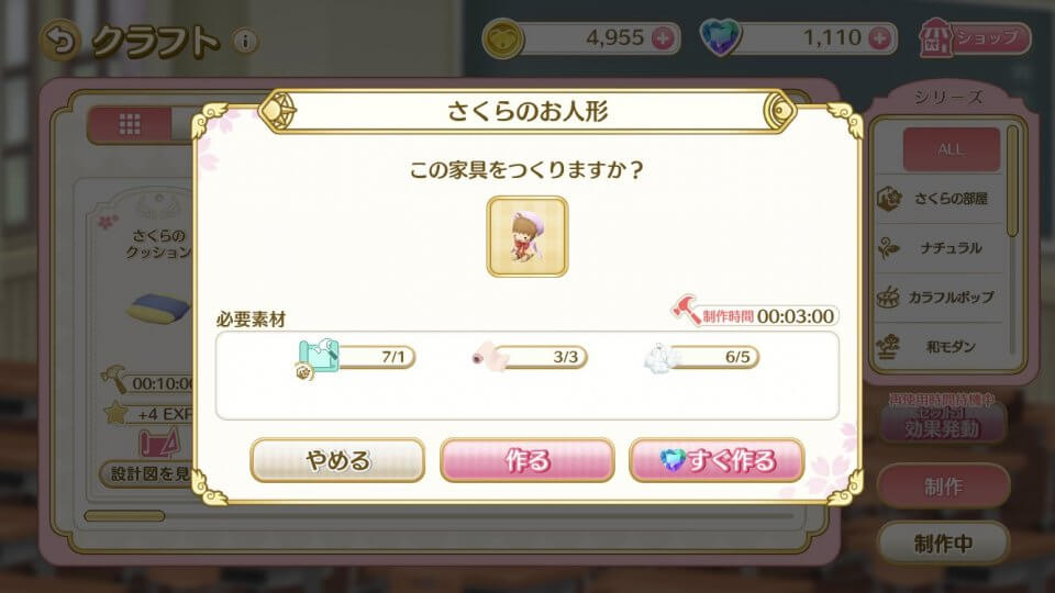 カードキャプターさくら ハピネスメモリーズ