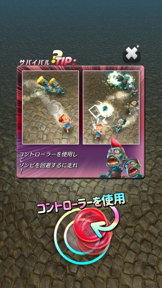 ひたすら逃げゾンビ