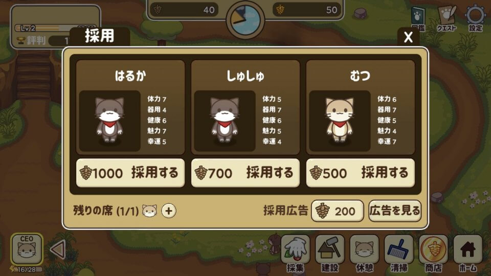 ねこの森 - キャンプ場物語