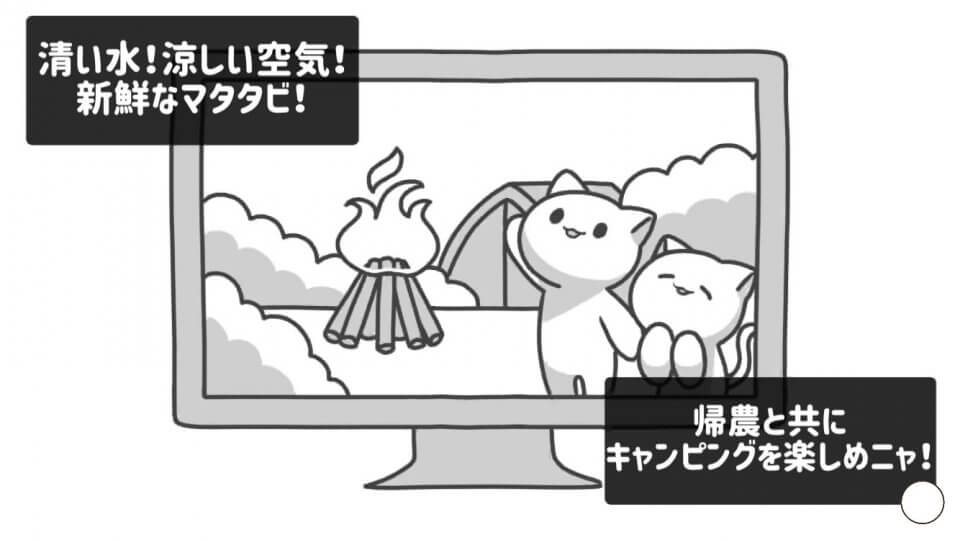 ねこの森 - キャンプ場物語