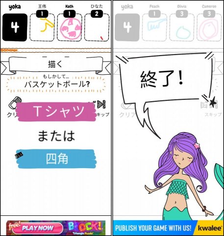 Draw itレビュー画像