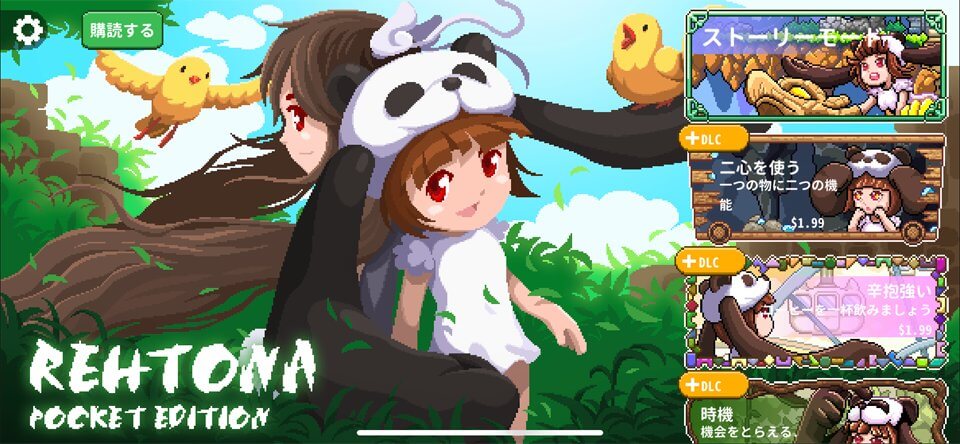 Rehtona レビュー画像