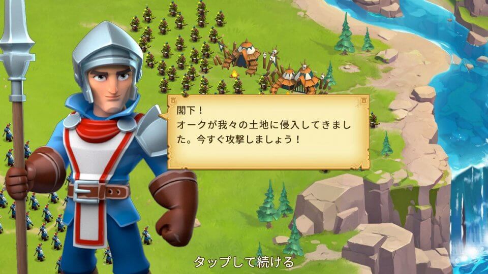 エンパイア・エイジオブナイト
