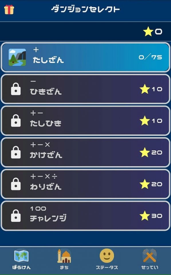 のうトレRPG-ゆうしゃとさんすう-