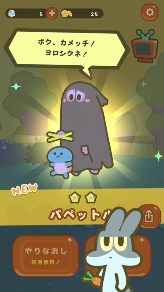 歩数で勝負!!カメさんぽ