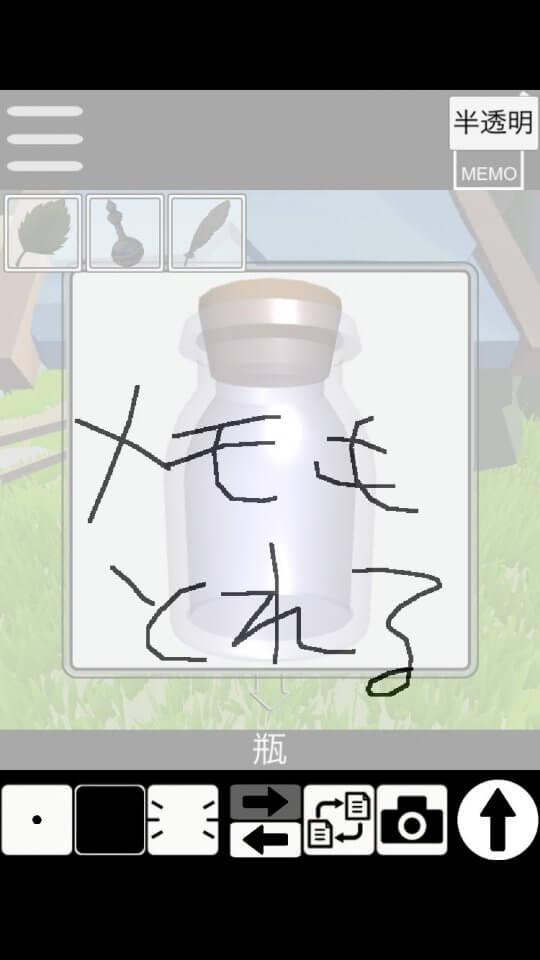 脱出(?)ゲーム:RPGの最初の村の準備をしよう