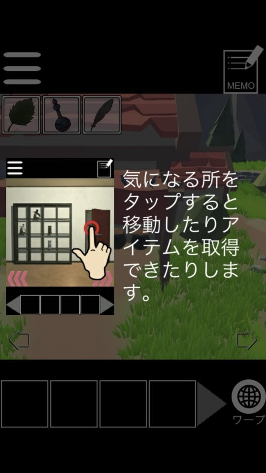 脱出(?)ゲーム:RPGの最初の村の準備をしよう