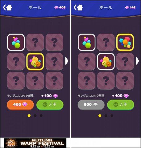 Sand Ballsレビュー画像