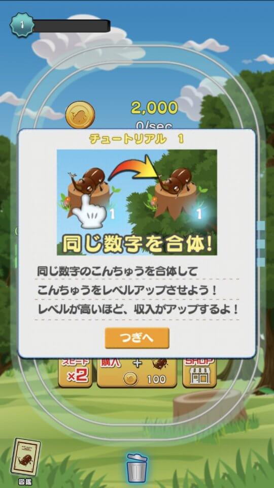 EASYカブトムシクワガタムシ-Merge Beetles-