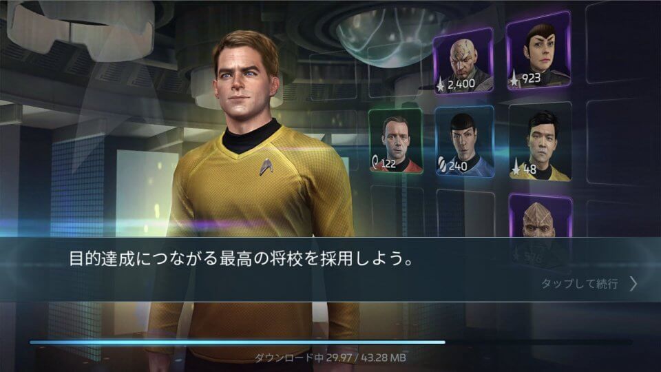スター・トレック:艦隊コマンド