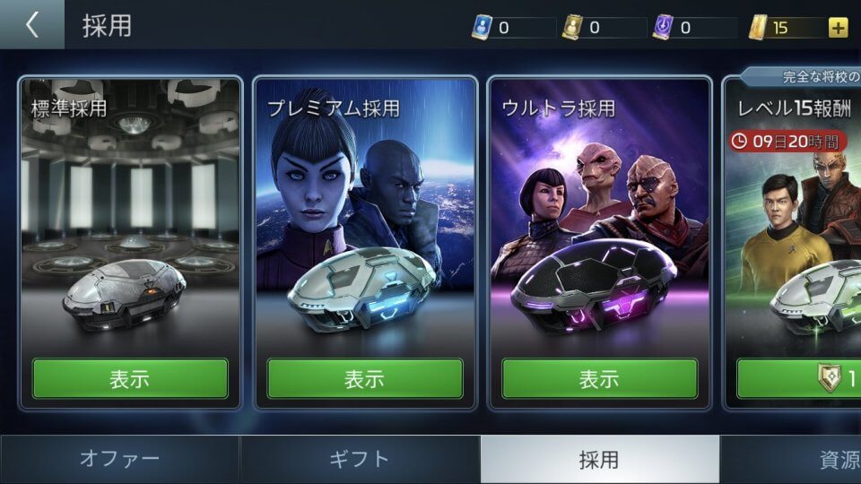 スター・トレック:艦隊コマンド