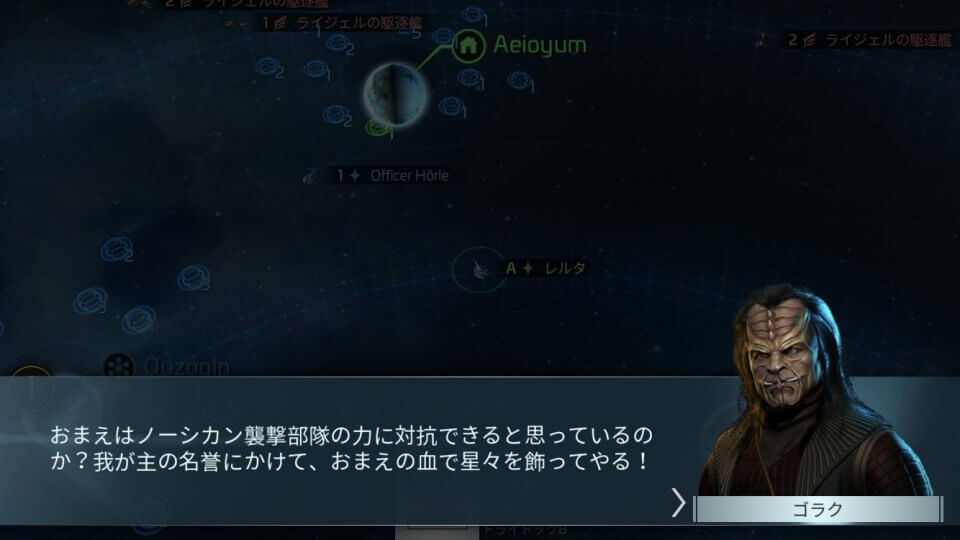 スター・トレック:艦隊コマンド