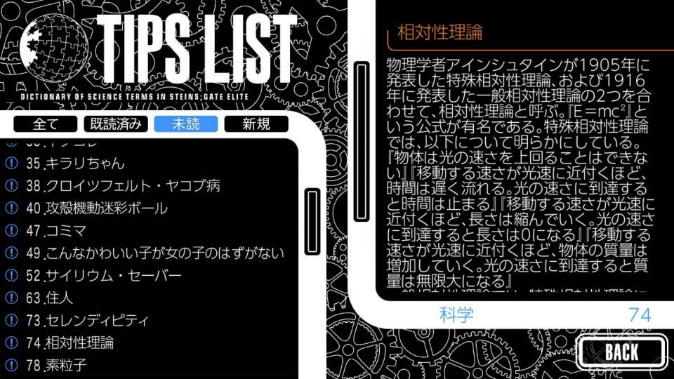 STEINS GATE ELITE