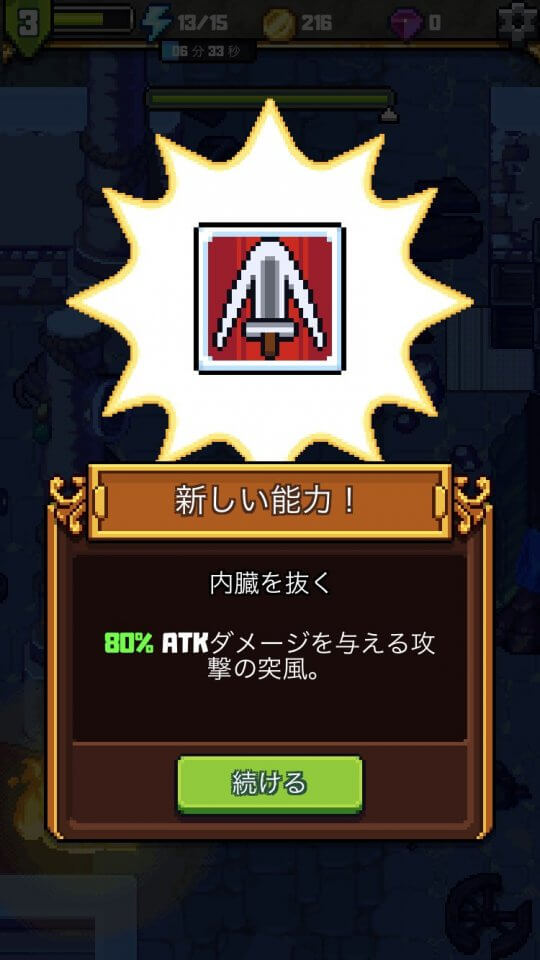 Dash Quest 2