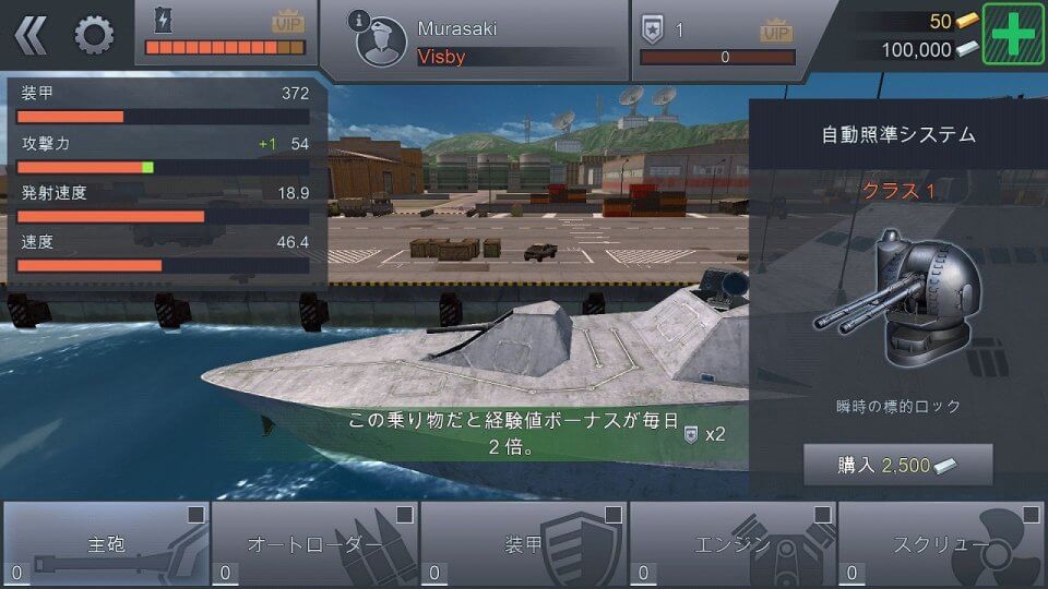 Naval Armada