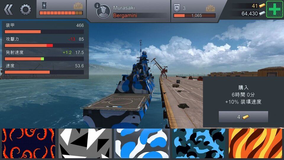Naval Armada