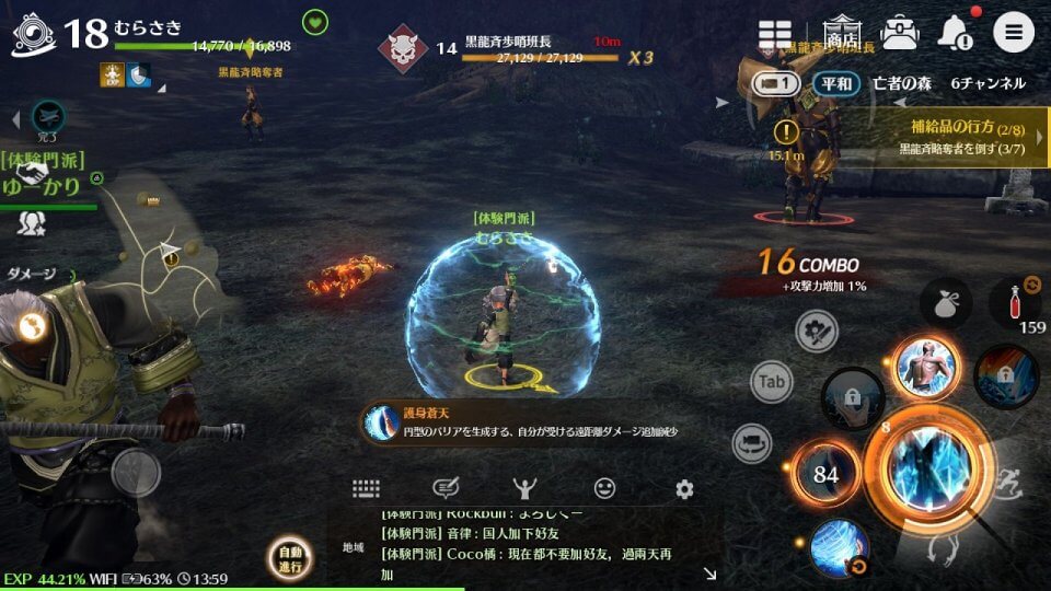ブレイドアンドソウル レボリューション