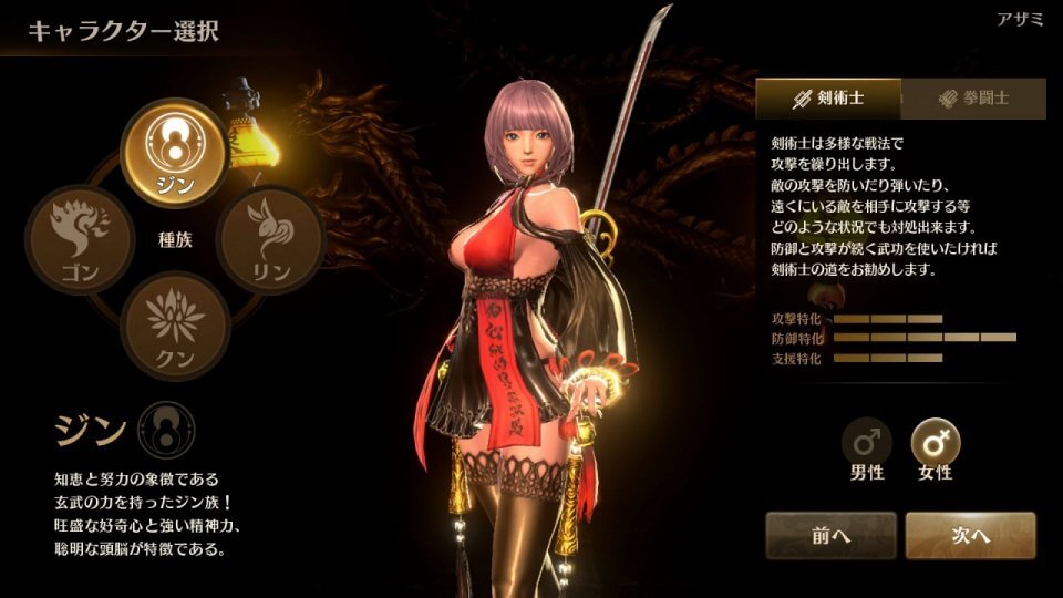ブレイドアンドソウル レボリューション
