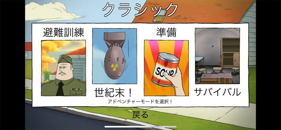 60 Seconds! Atomic Adventureのレビュー画像